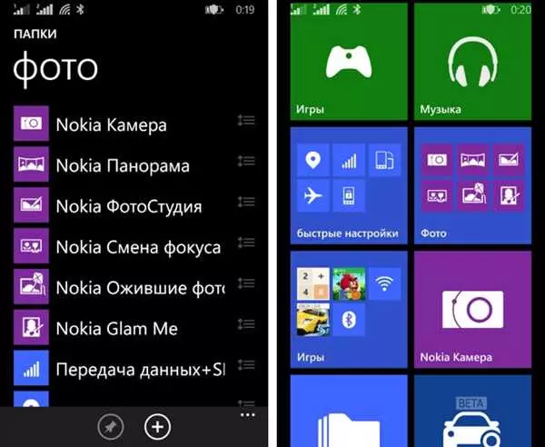 Приложения для Windows Phone