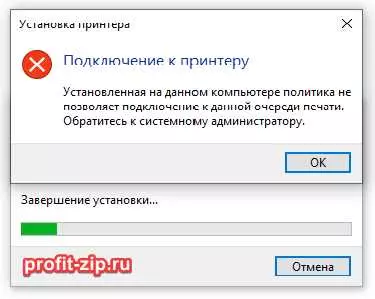 Принтер не подключен хотя он подключен
