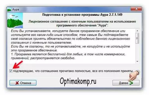 Программа аура для компьютера