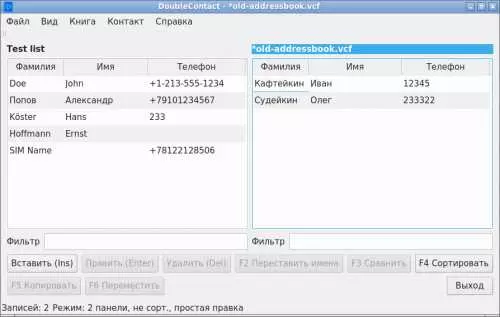 Программа для редактирования контактов Android на компьютере