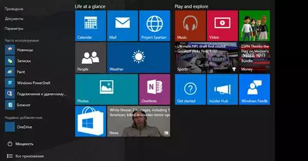 Программа для удаления стандартных приложений Windows 10