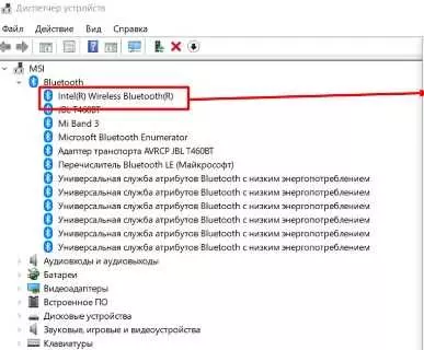 Программы для подключения Bluetooth наушников к компьютеру