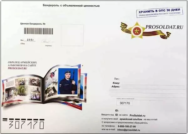 Просолдат ру - информационный портал о военной службе и военной подготовке