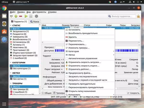 Qbittorrent увеличение скорости скачивания
