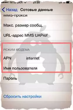 Режим модема на айфон пропал - что делать?