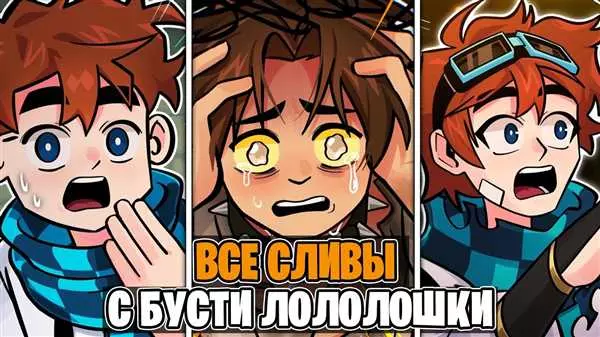 С бусти - все, что нужно знать