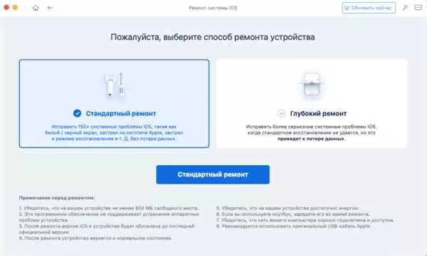 Сбой проверки наличия обновлений Apple