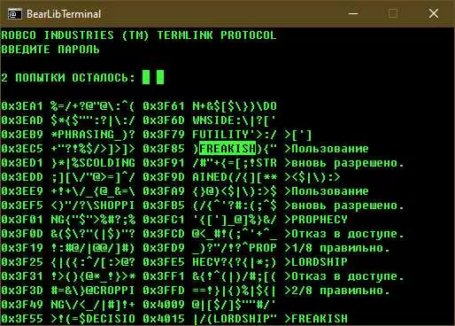 Симулятор взлома: как освоить навыки хакера