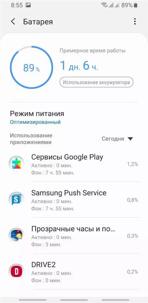 Система Android съедает батарею