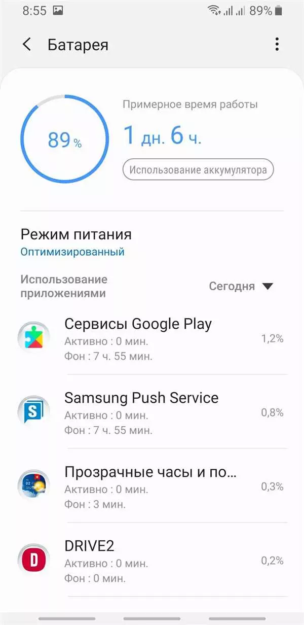 Система Android съедает батарею