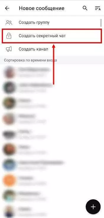 Как скрыть чат в Телеграм