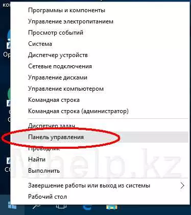 Смена раскладки клавиатуры в Windows 10