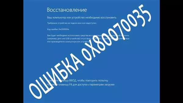 Состояние 0хс000000е как исправить