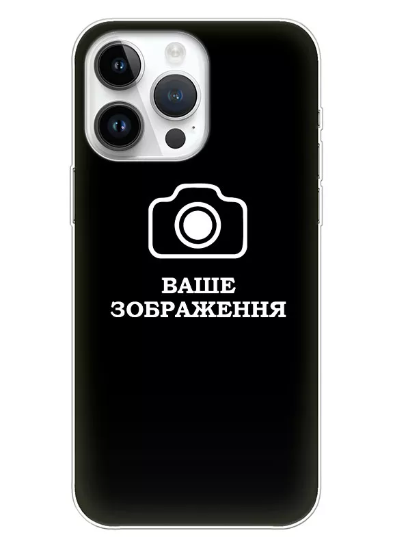 Создай свой собственный iPhone