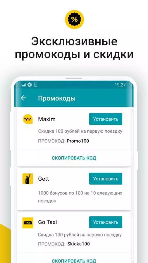 Сравнение такси