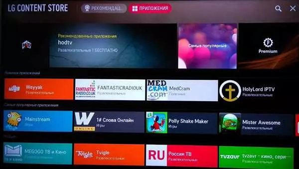 Ss iptv на smart tv lg