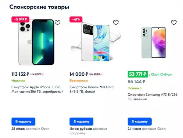 Смартфоны на Озоне: достойные покупки или непроверенные риски?