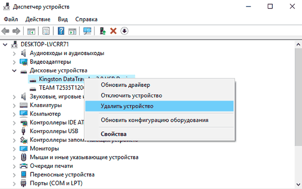 Структура диска повреждена чтение невозможно