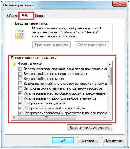 Свойства папки Windows 7