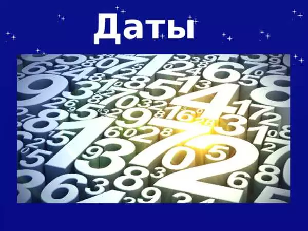 Своя игра смута