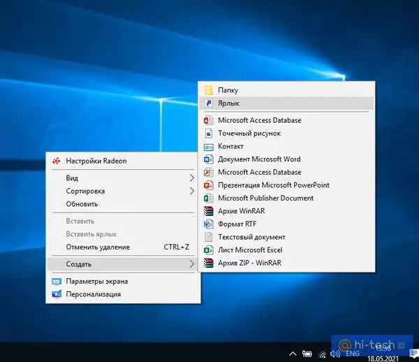 Таймер на компьютер Windows 10