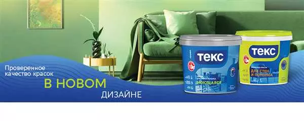 Текс - что это за растение и как им пользоваться