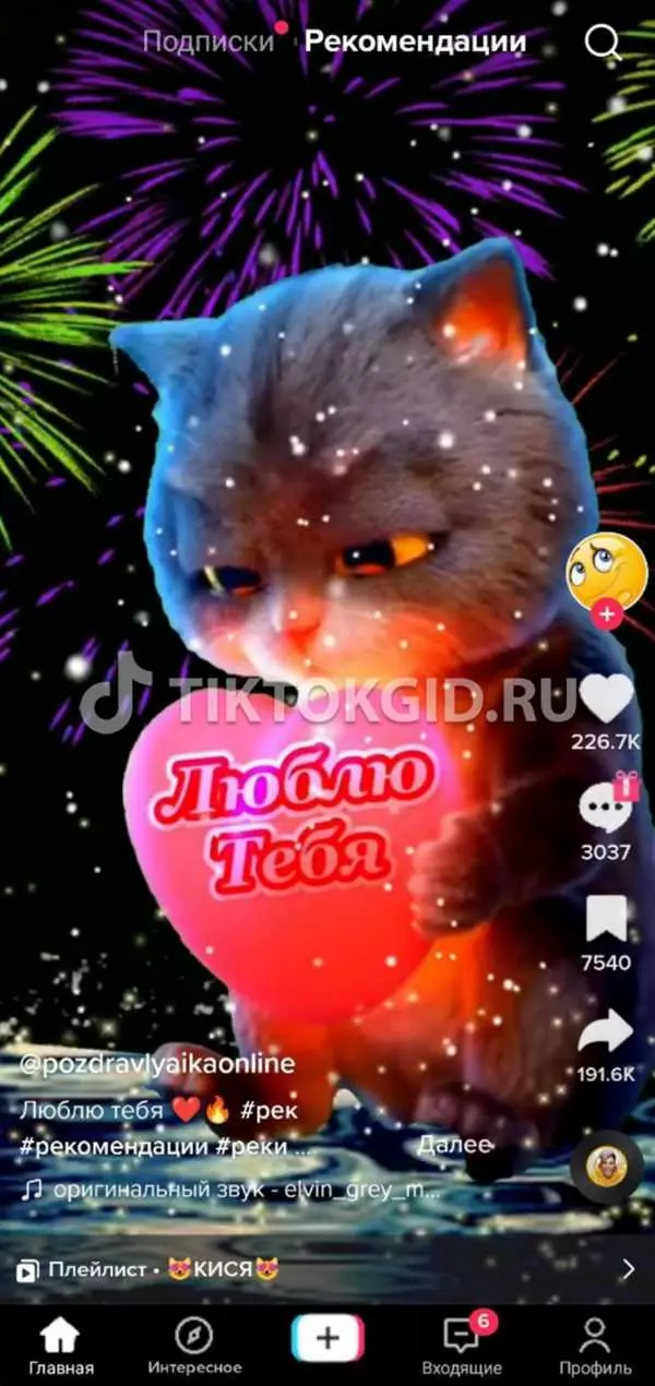 Тик ток на компьютер без скачивания: простой и быстрый способ входа