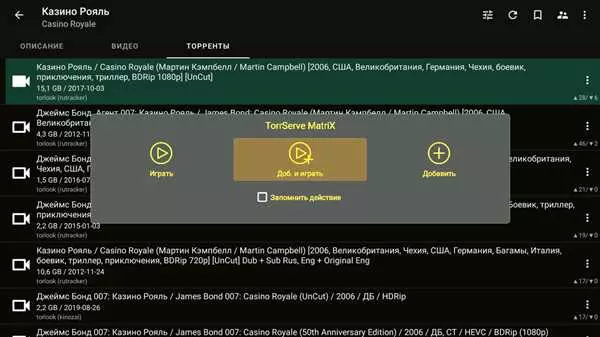 Torrserve для андроид тв apk