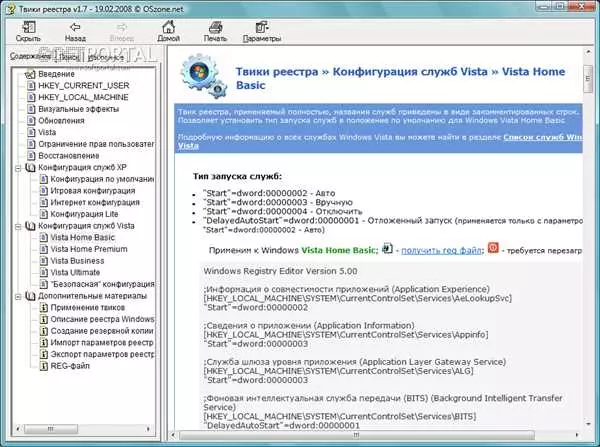 Твики реестра Windows 10