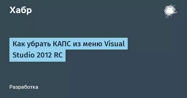 Как избавиться от написания слов ЗАГЛАВНЫМИ БУКВАМИ