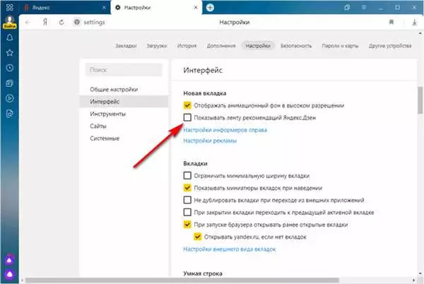 Удаление Яндекс Браузера без лишних проблем