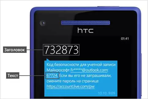 Учетная запись Майкрософт заблокирована - что делать