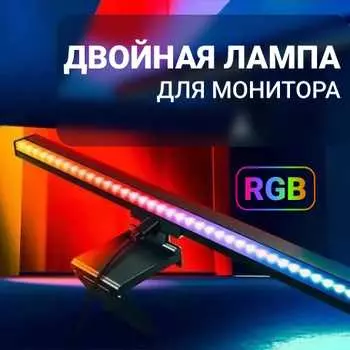Умная подсветка для монитора - плюсы и минусы
