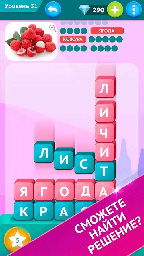 Умные слова игра
