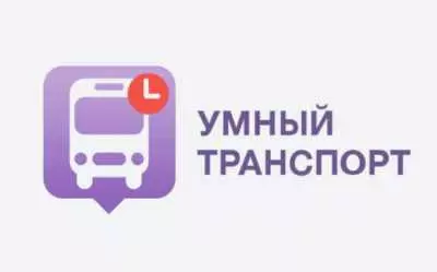 Умное транспортное приложение