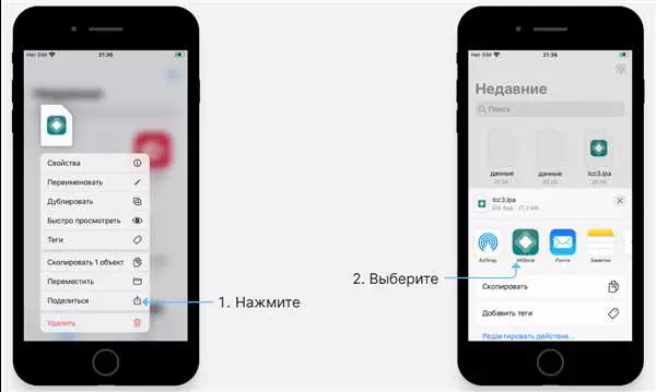 Установка ipa на iPhone через ПК