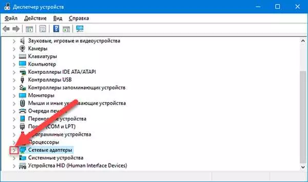 Устройства Windows 10
