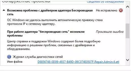 Адаптер беспроводной сети: проблемы и их решения