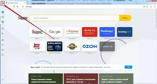 Версия для ПК