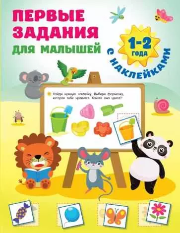 Выбери 1 2 для успешного выбора