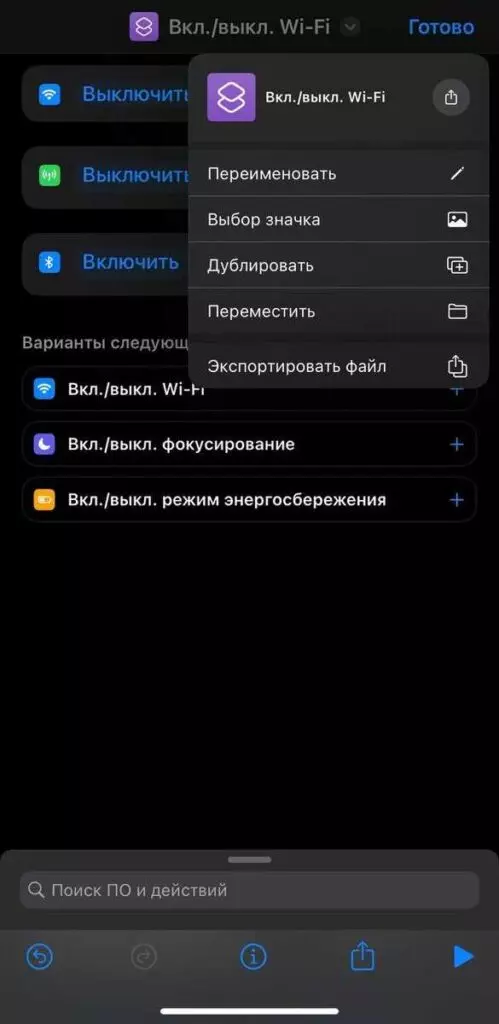 Выключись полностью