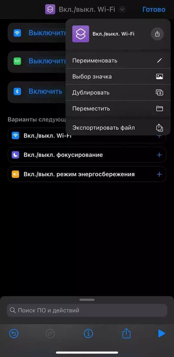 Выключись полностью
