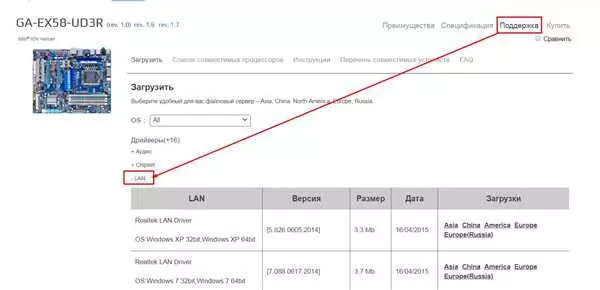 Виндовс 7 не видит сетевой адаптер