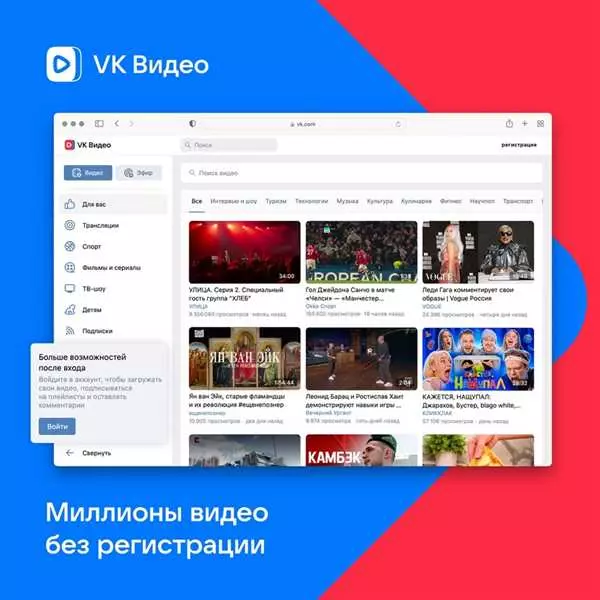 Вконтакте без входа и регистрации