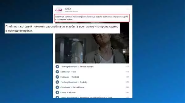 Вконтакте плейлист