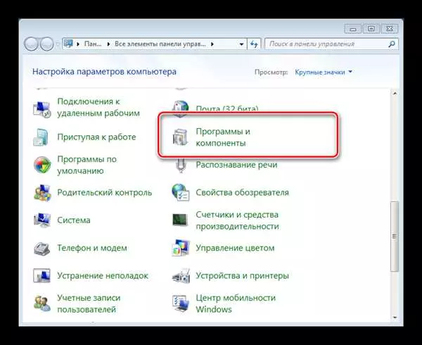 Включение и отключение компонентов Windows 7