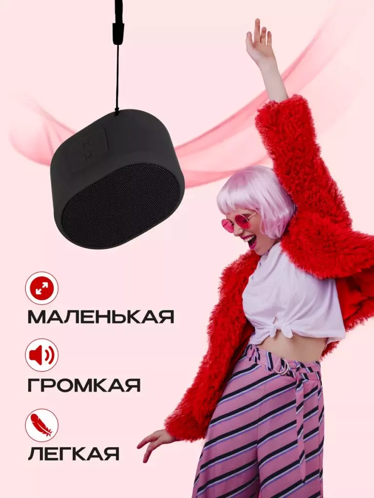 Включи музыку на 3
