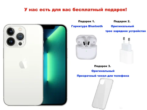 Восстановленный iPhone 13: покупайте качество!