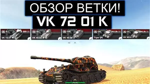 Вот блиц ДВС обзоры ВК