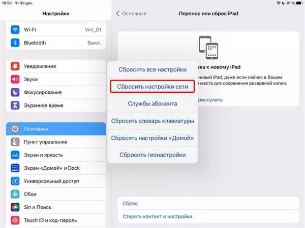 Введите пароль Apple ID постоянно вылезает